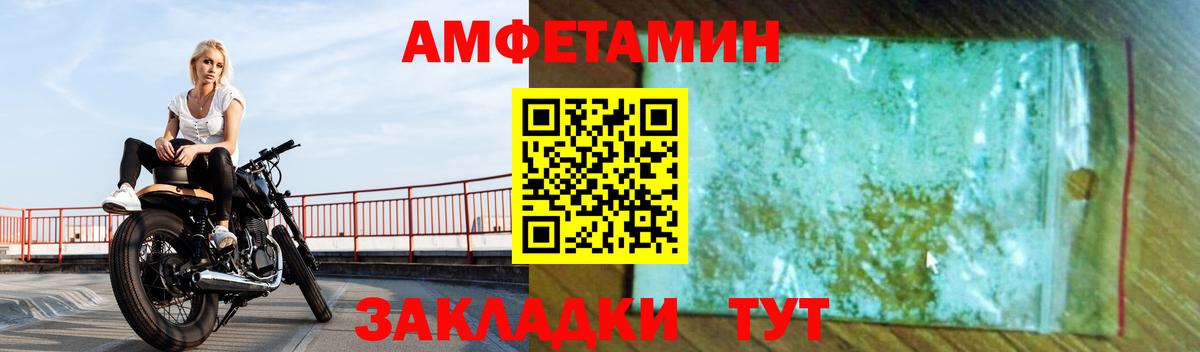 Лобня  Амфетамин 98%  АМФЕТАМИН  Вход с VPN 
