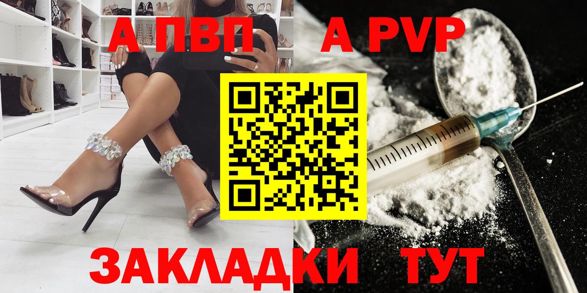 Alfa_PVP Crystall  Вход с VPN  A PVP  Лобня  Alpha PVP СК  Alfa_PVP кристаллы 