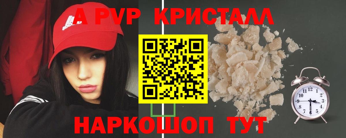 Alpha PVP СК КРИС Лобня