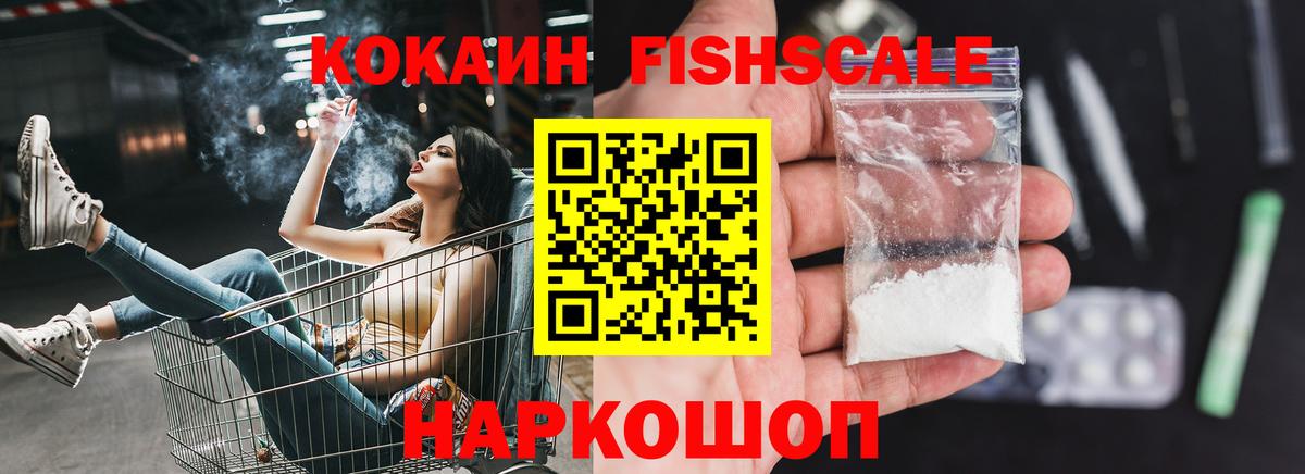 КОКАИН 99% Лобня