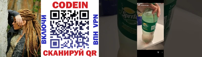 Кодеиновый сироп Lean Purple Drank  где можно купить наркотик  Лобня 