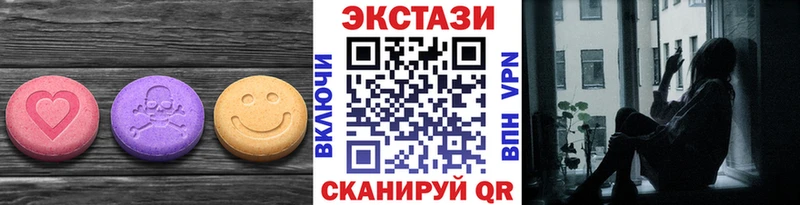 ЭКСТАЗИ круглые Лобня