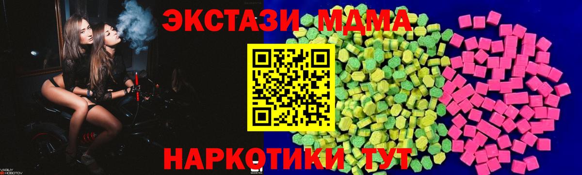 Экстази диски Лобня