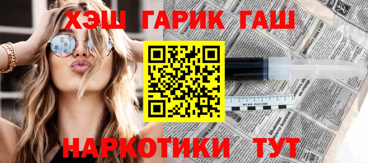ГАШ гарик Лобня
