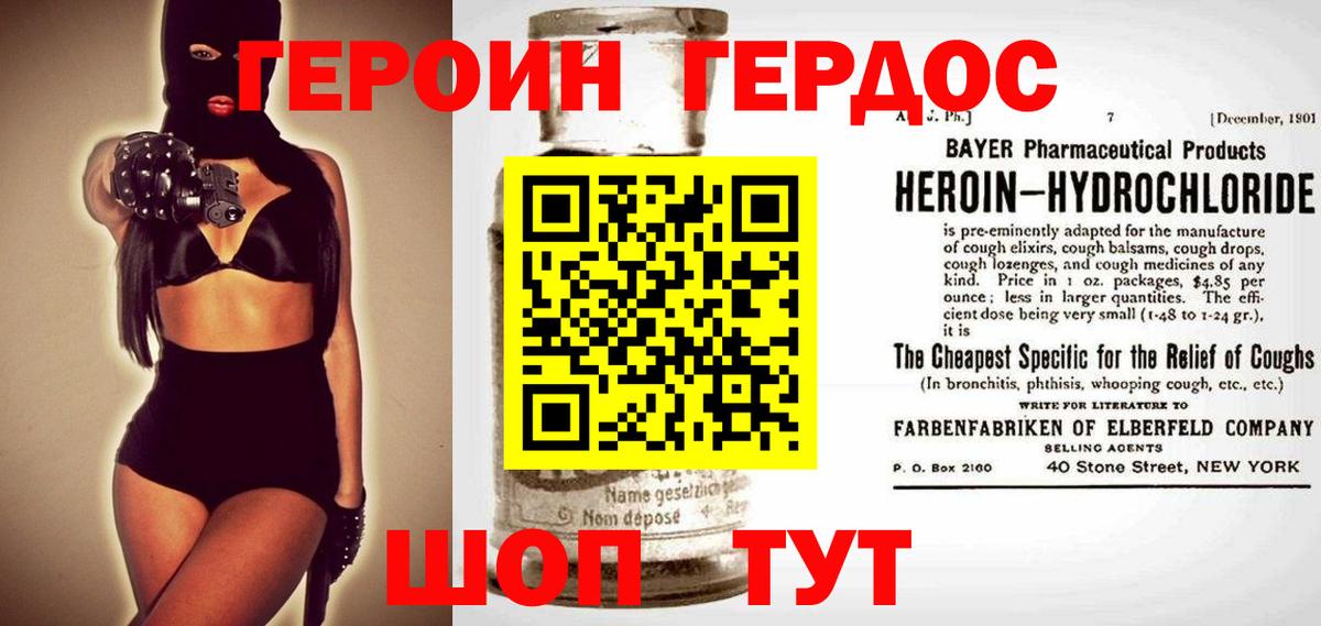 ГЕРОИН герыч  Вход с VPN  Лобня 
