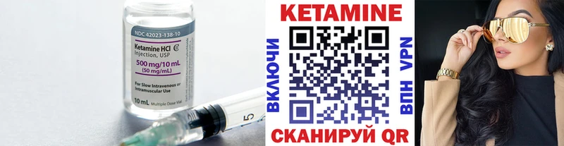 Кетамин VHQ  Лобня 
