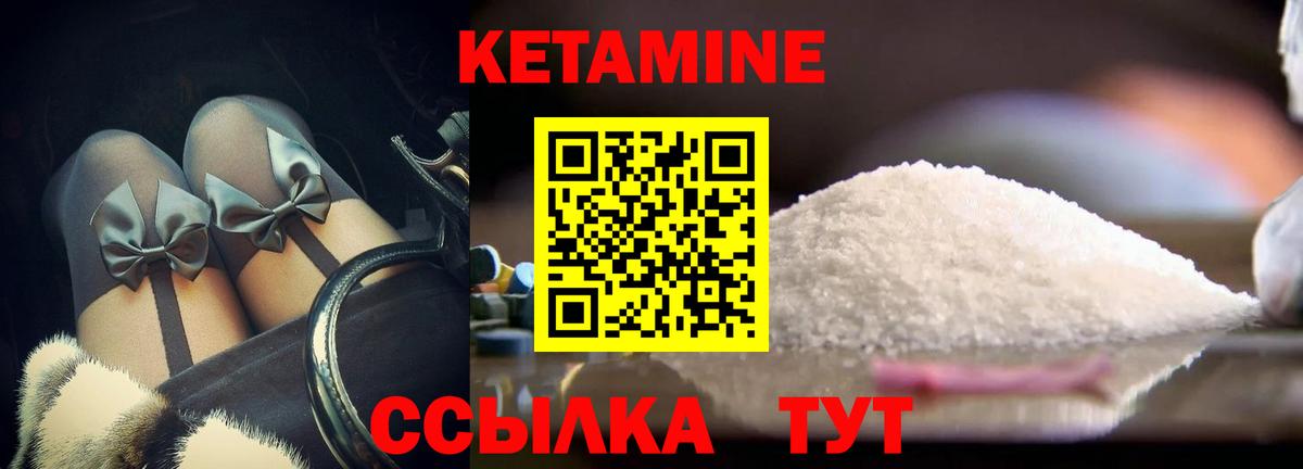 КЕТАМИН VHQ  КЕТАМИН VHQ  Лобня  Вход с VPN 