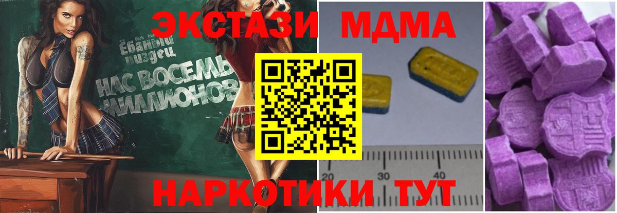 MDMA  Вход с VPN  МДМА Molly  Лобня  MDMA кристаллы 