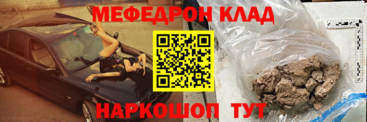Меф мяу мяу кристаллы Лобня