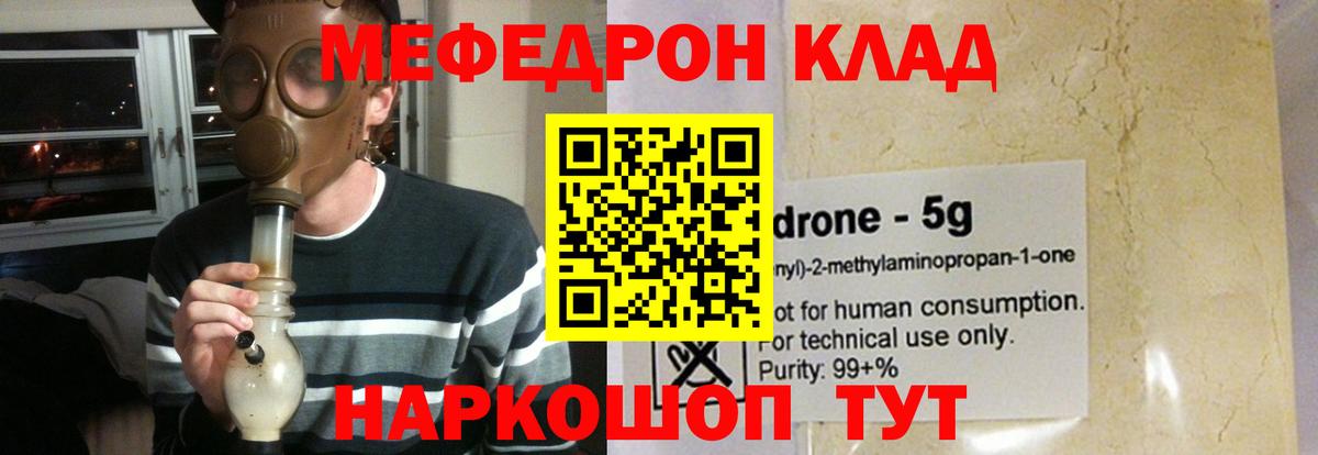 Лобня  Меф 4 MMC  Меф кристаллы  Вход с VPN 