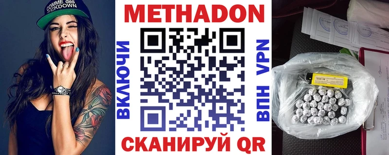 гидра   Лобня  Метадон methadone 