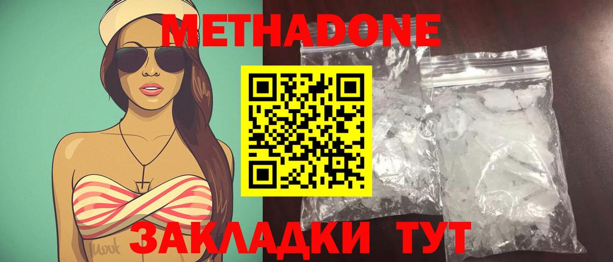 Лобня  МЕТАДОН methadone  Вход с VPN 