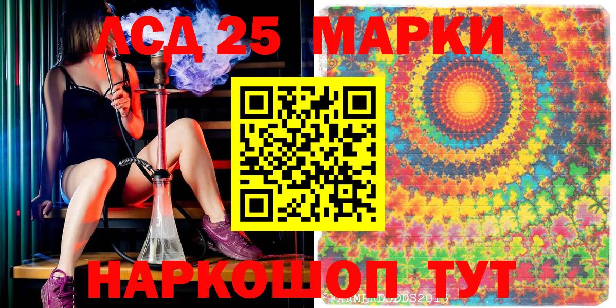 Лобня  Марки 25I-NBOMe 1,8мг  Вход с VPN 
