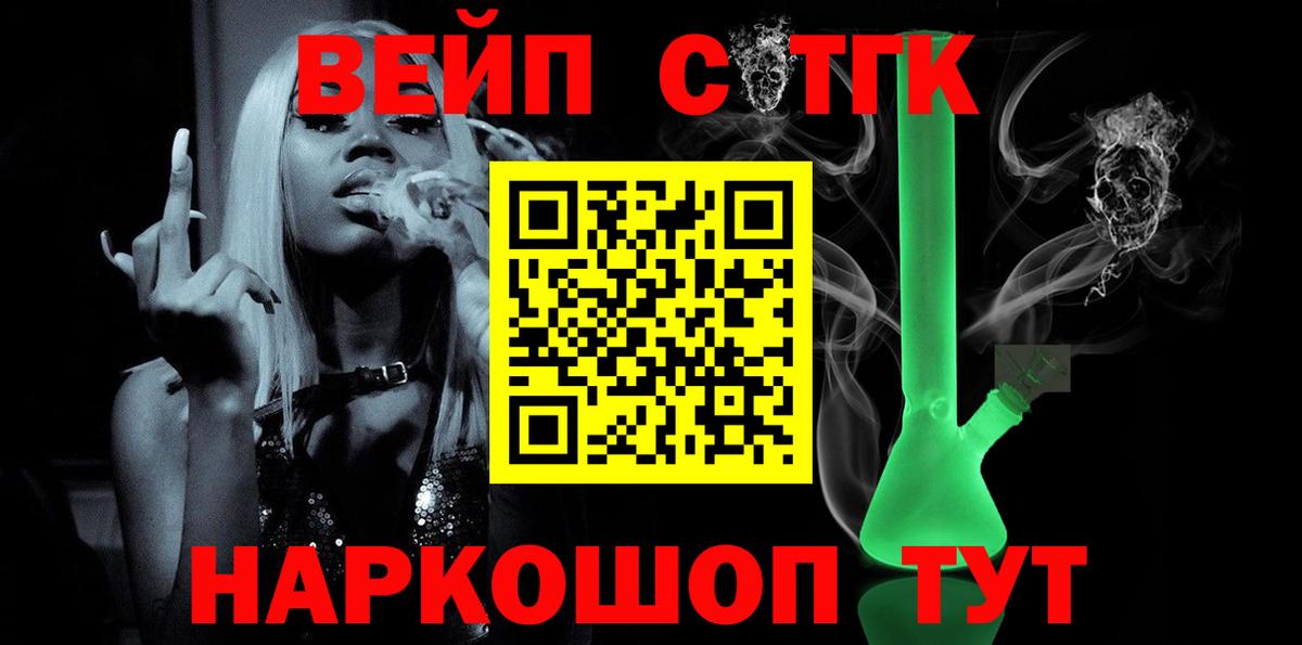 ТГК концентрат Лобня